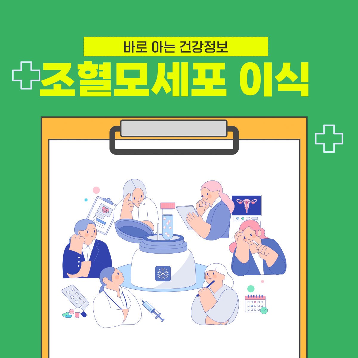 조혈모세포 이식